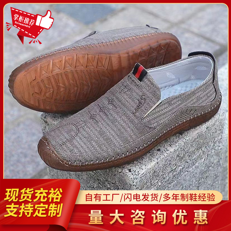 Men's Shoes with Beef Sole Old Beijing Cloth Shoes Canvas Shoes for Car-driving Shoes Slip-on Breathable Casual Sturdy Middle-aged Shoes Men's Shoes