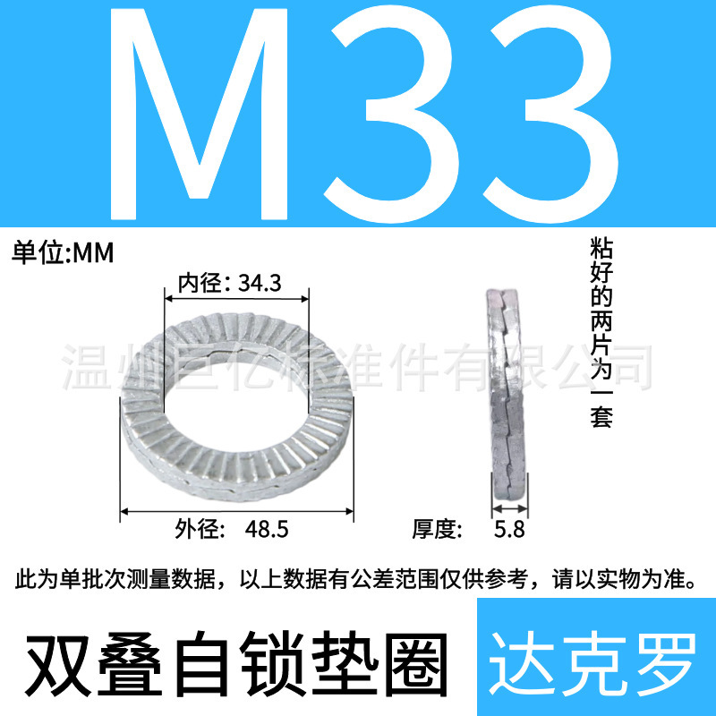 二重折り畳みセルフロック防松ワッシャー防松ワッシャー両面マット二重防松ワッシャーダクロ両面歯マット|undefined