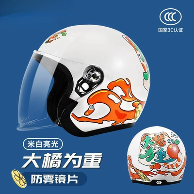 National Standard 3C Certified Electric: Motosiklet kaskı (dəbilqə) - bright-white-and-big-orange-coloranti-fog-lensesa-120-suitable-for-head-circumference-55-60cm-one-size-fits-all