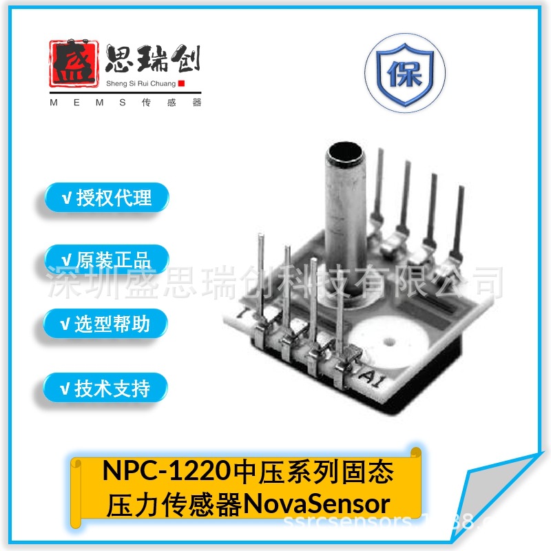 NPC-1220-015A-3L工业自动15PSI绝压100Kpa压力传感器NovaSensor
