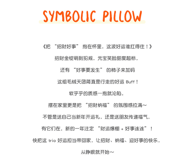 Wedding Dolls, Pillows, Yuanbao Persimmons, Peanut Cushions, Sofa Decorations, Wedding Throw Dolls Wholesale