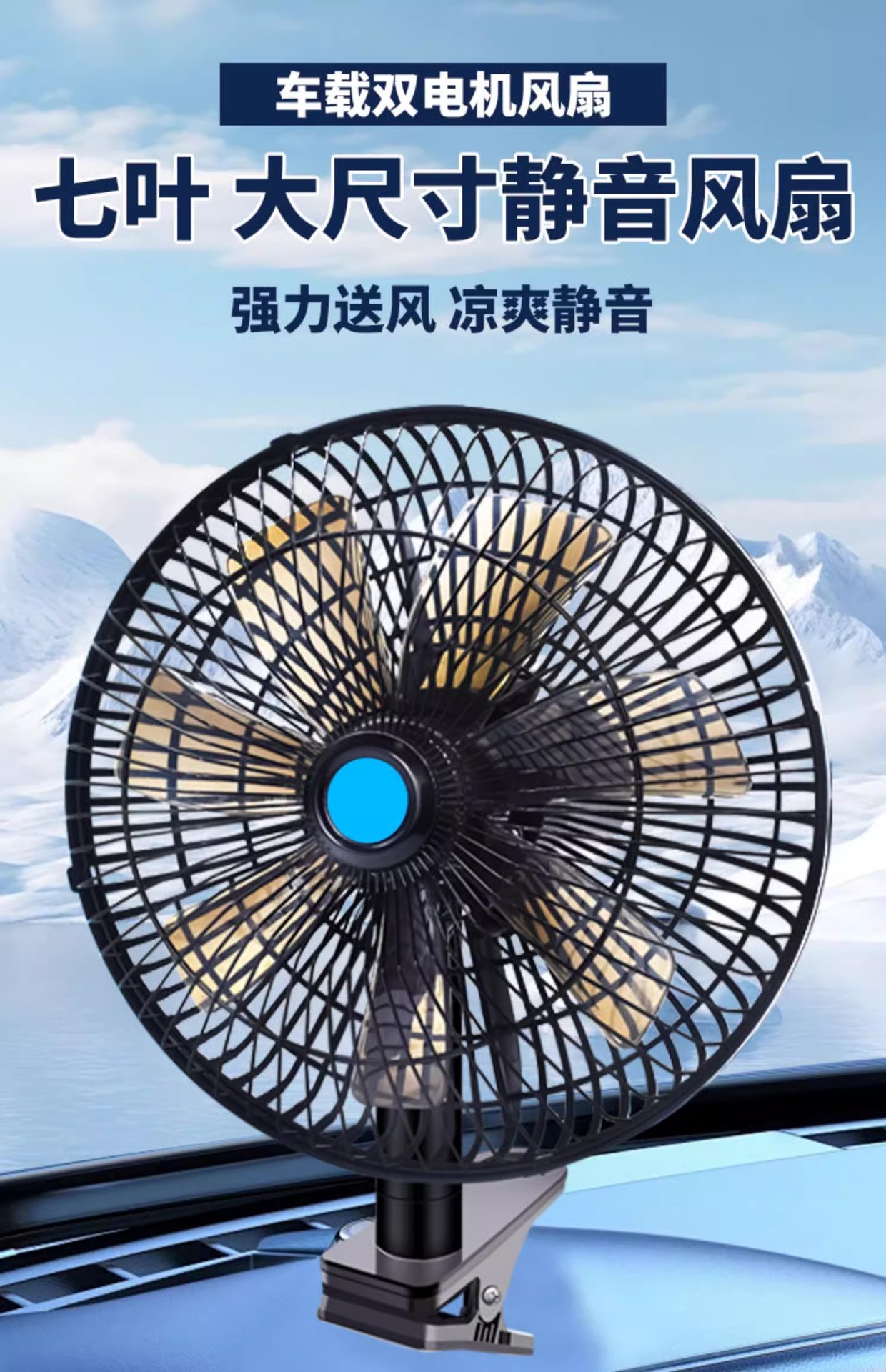 Car fan car electric fan powerful roof 12v van truck strong wind car fan 24v large truck