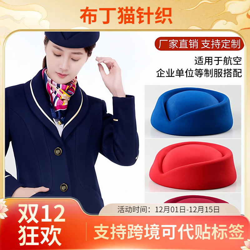 Manufacturer Wholesale Stewardess Hat, Hainan Airlines Hat, Women's Stage Performance Band Hat, Drop Shipping Winter