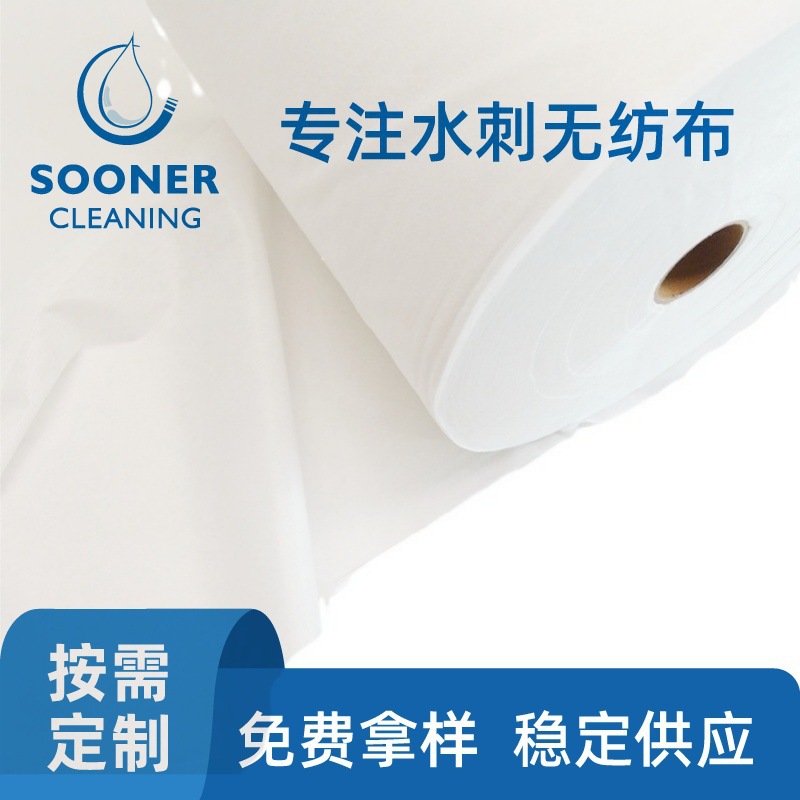 按需可定粘胶涤纶平纹水刺布 低掉屑吸水粘胶涤纶平纹水刺无纺布