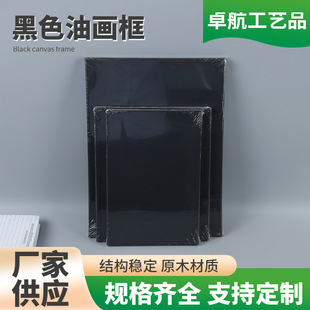 Black Oil Painting Frame Solid Wood Canvas Oil Painting Frame Black Canvas Black Square Oil Painting Frame Hand-Painted Canvas Frame