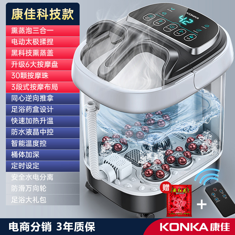 康佳足浴槽全自動恒温加熱泡足桶家庭用電動マッサージ深桶洗足くん蒸足浴槽|undefined