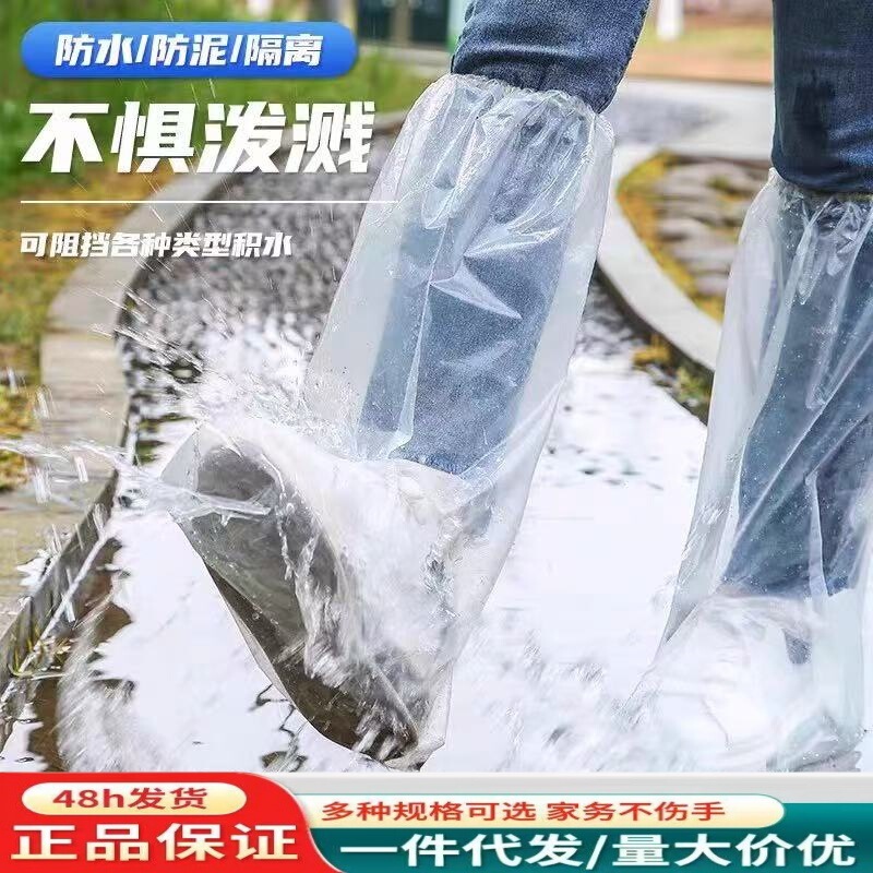 儿童雨鞋套一次性雨天上学放学防水靴套加厚耐磨中筒脚套防滑保护|undefined