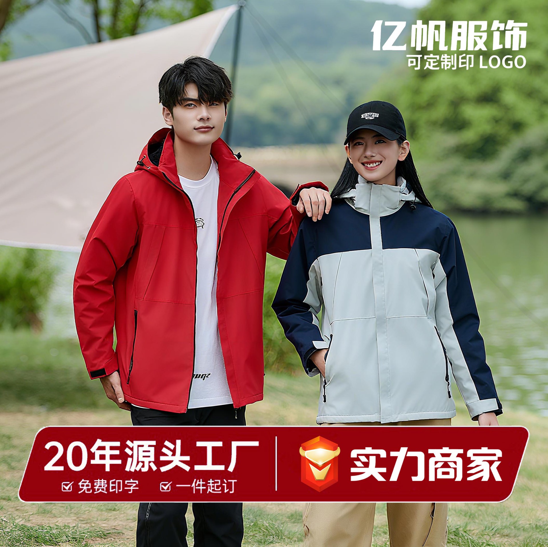 连帽冲锋衣外套定制男女薄款企业工作服印字绣logo防风水工装批发