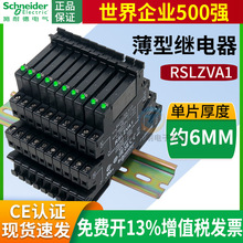 ʩ�͵±��ͼ̵���rsl1pvbuС��RSLZVA1����м�24V�м�RSL1AB4BD