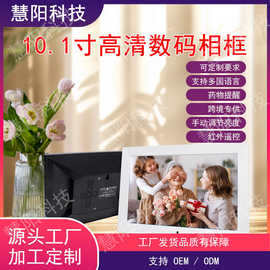 源头工厂10英寸智能数码相框播放视频图片可听歌看日历广告机桌面
