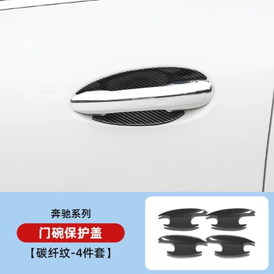 Models of Mercedes-Benz Glc300 New C-Class: Portal Wrist - w206x254-door-bowl-sticker-carbon-fiber