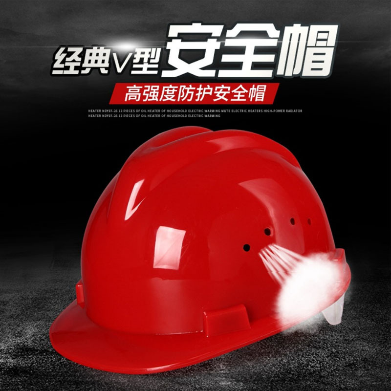工地防砸透气全帽劳保防护安全头盔 吸汗条 高强度ABS安全帽批发