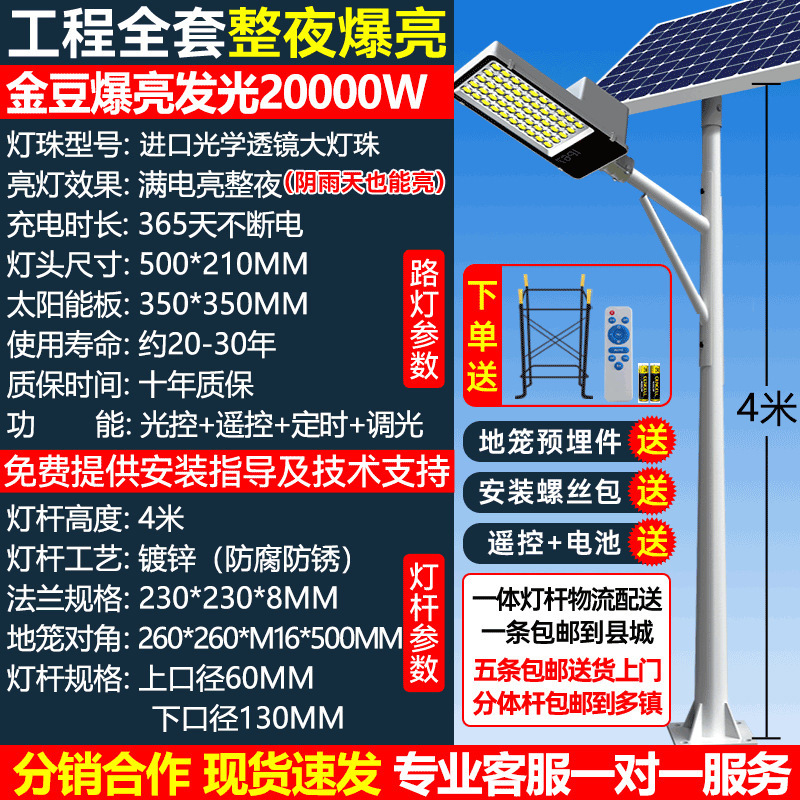 Nueva farola solar blanca con poste Juego completo de poste de luz de 5/6 m Iluminación led Iluminación doméstica al aire libre Iluminación de jardín