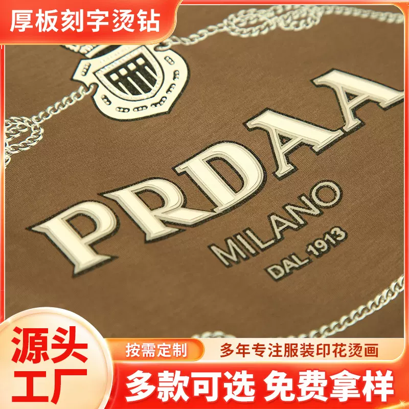 厂家批发厚板刻字烫钻图案贴衣服立体烫标烫印工厂服装烫图定制