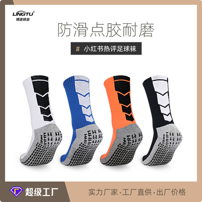 一件代发足球袜男款耐磨毛巾底点胶防滑袜加厚实战运动袜子男批发|ru