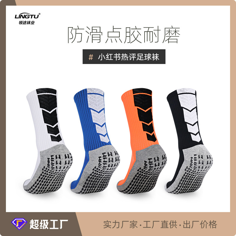 一件代发足球袜男款耐磨毛巾底点胶防滑袜加厚实战运动袜子男批发|ru