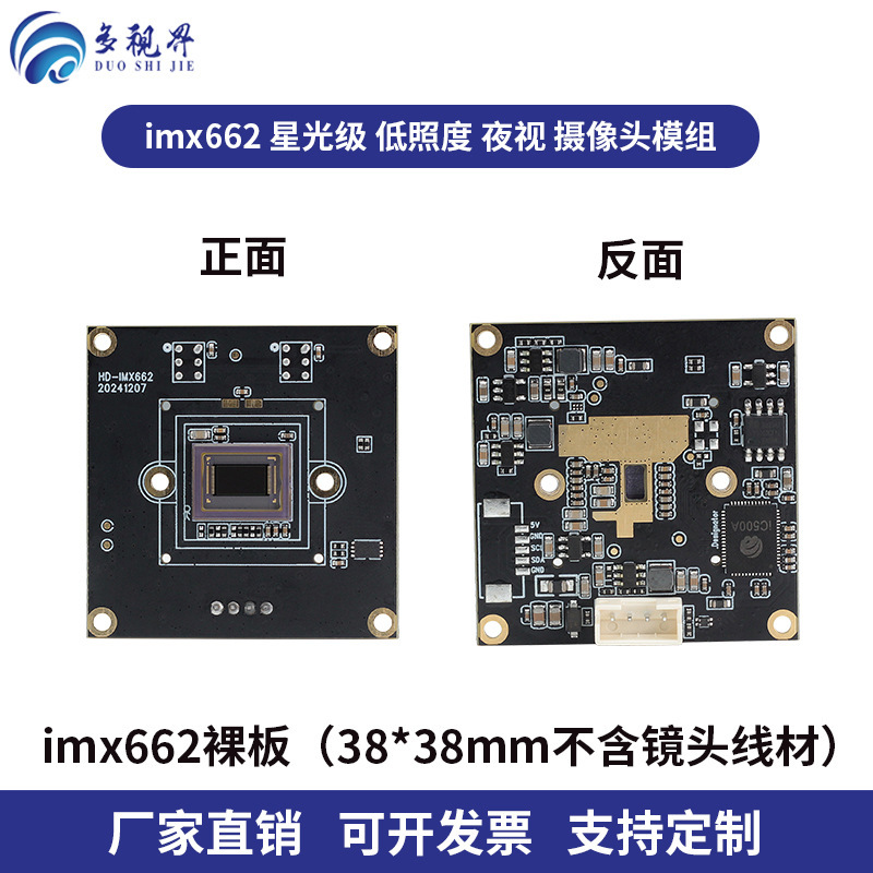 1080P スターライトレベル低照度ナイトビジョン USB カメラモジュール imx662 ドライバー不要 60 フレーム 200 万カメラ|undefined