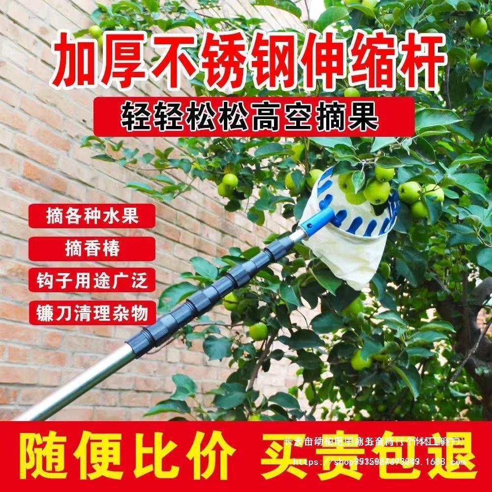 多功能摘果器不锈钢伸缩摘果高空采摘枇杷芒果香椿槐花柿子垒德株