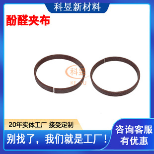 Guide Ring, Support Ring, Phenolic Resin Ring, Cloth Ring, Wear-Resistant Ring, Bakelite Ring, Enhanced Manufacturer, Large Quantity in Stock