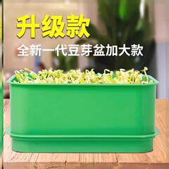 新しいアップグレードもやし発芽盆家庭用もやし機育苗苗菜ピーナッツ芽黄黒緑豆発芽もやし盆缶