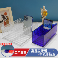 加厚透明亚克力手机存放收纳盒子桌面放置架卡片办公会议台面收纳