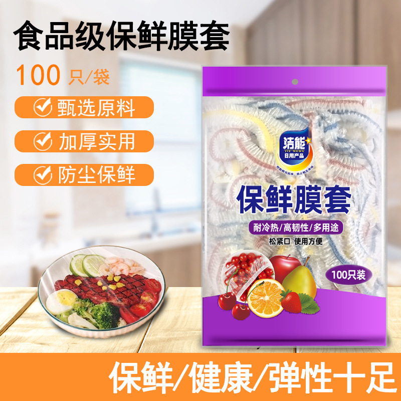 Jie Neng 使い捨て食品グレード家庭用カバー野菜保存カバー PE 袋 [カラー] ラップフィルムカバー 100 個|undefined