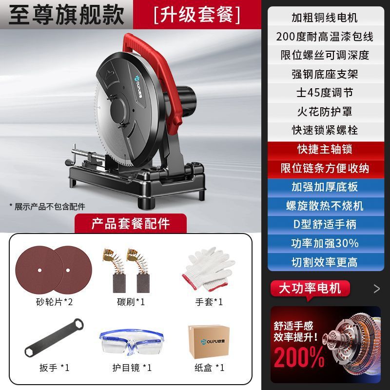 欧普型材切割机大功率钢材台式工业级家用木工金属多功能小型220v|undefined