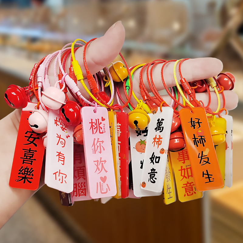 中国風クリエイティブな文字入りアクリルキーホルダー、ワイヤーロープ付きペンダント、かわいい文化的で創造的なギフト|undefined