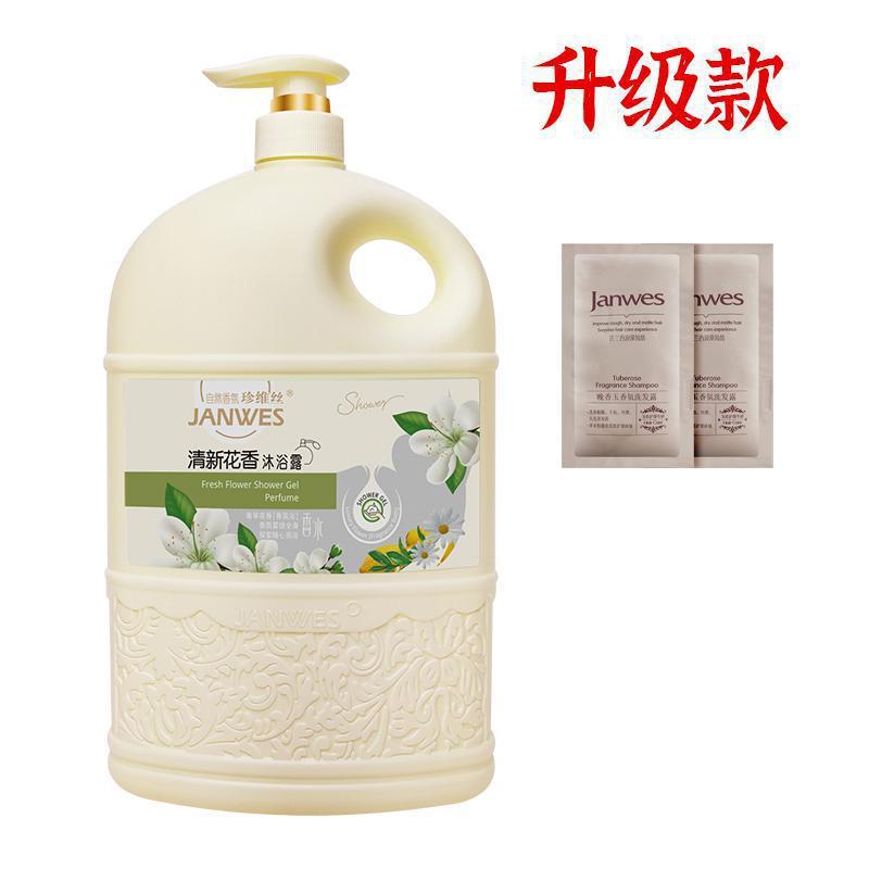 珍维丝国货香水沐浴露持久留香保湿润肤滋润香氛嫩肤沐浴乳家用|undefined