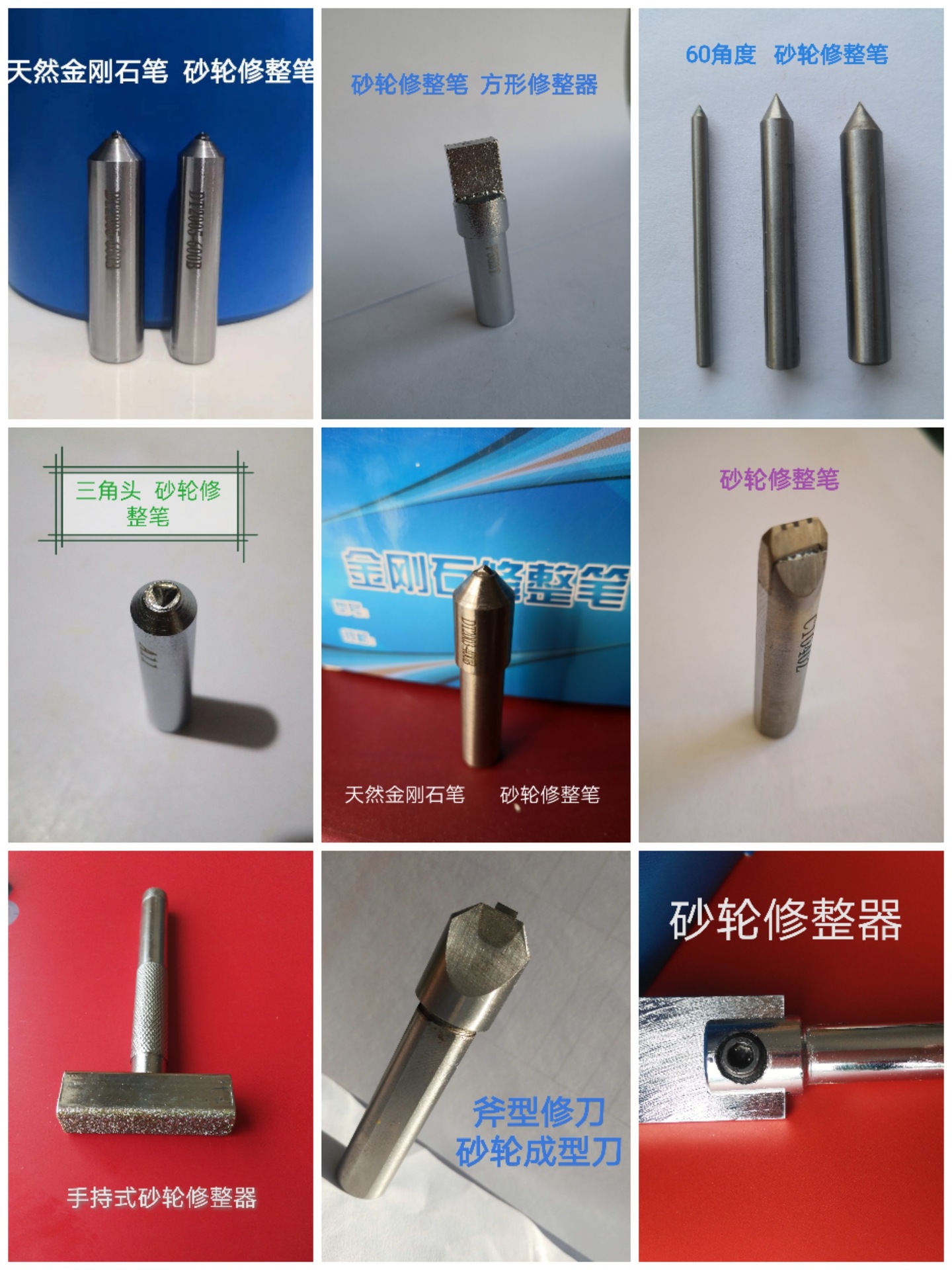 砂轮修整笔 磨床 砂轮修整器 金刚石笔 砂轮成型刀 修刀 方形尖头