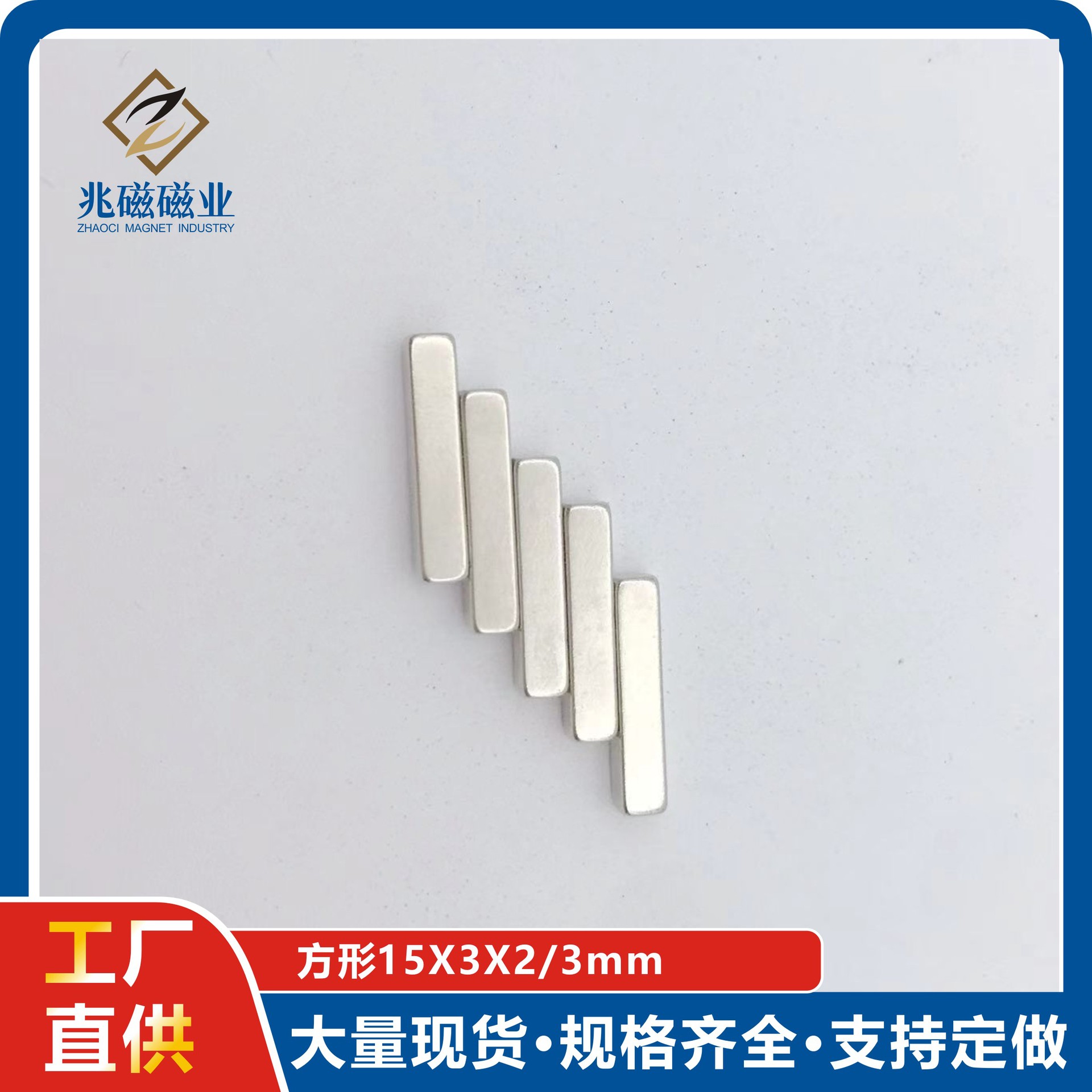 厂家直供钕铁硼强力磁铁方形F15*3*2/3强磁N35-N52吸铁石磁石磁片