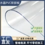 裁剪定制高透防水保护膜