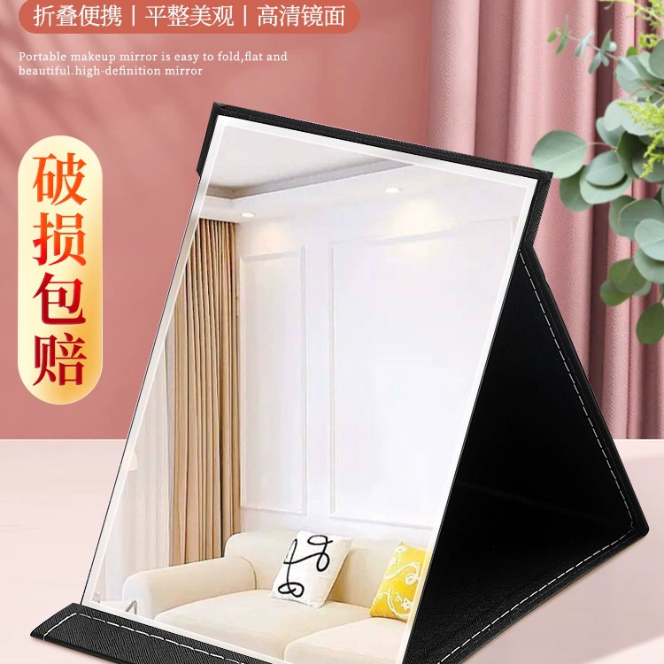 Складное зеркало для макияжа, настольное маленькое зеркало, студенческое общежитие, офисный туалетный столик, портативное зеркало для макияжа