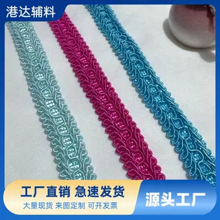 厂家现货彩色麻绳手工DIY蜈蚣辫子编织装饰镶边服装辅料人字花边