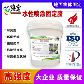 其他合成胶;地坪漆;固化剂