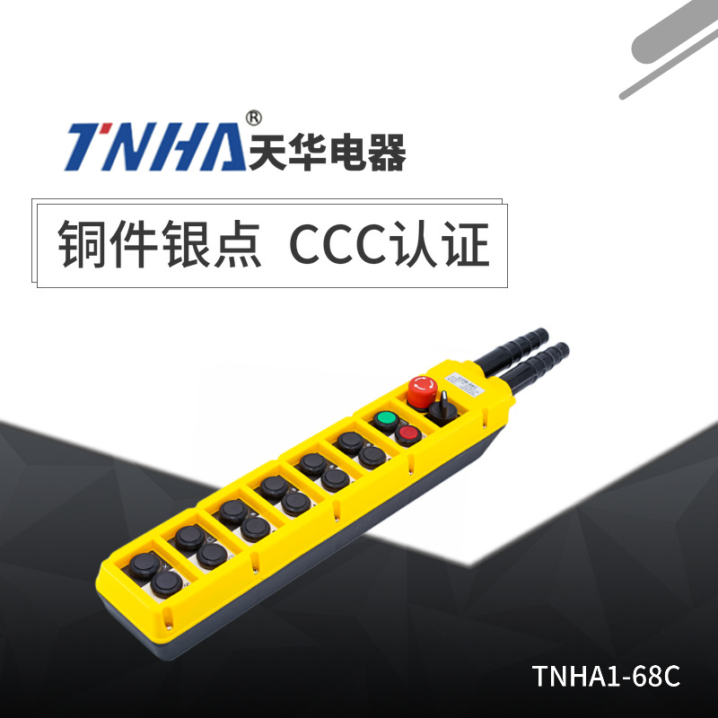 带旋转按钮开关TNHA1-68C电葫芦行车按钮开关 起重机控制按钮