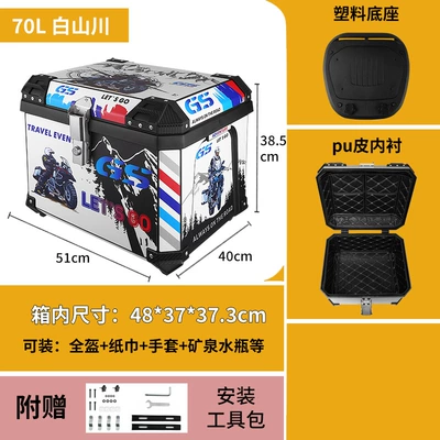70L Motorcycle Trunk with Increased | Motorcycle trunk - 70l-baishanchuan-tail-box-lining