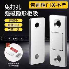 柜门磁吸免打孔两用超薄橱柜门隐形强磁柜吸抽屉衣柜简易吸门器