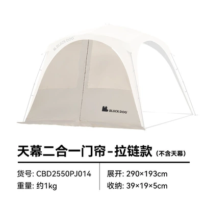 Avtomobil yan çətirləri, Blackdog Outdoor Self-Standing Quick-Open - two-in-one-door-curtain-beige-zipper-panel-300300220