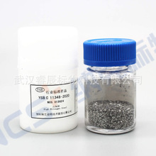 ��м{�˘�׼��Ʒ  YSBC11348-2020  �ߵ����̼�򵪘˘�  50g