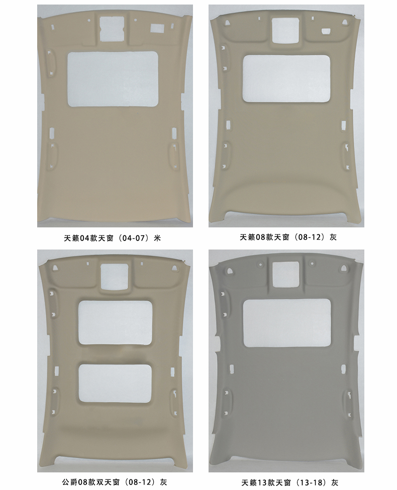 New and Old Tiida, Tiida Sunshine, Qashqai, Sylphy, Teana, Datsun, X-Trail Car Interior Headliner and Roof Lining