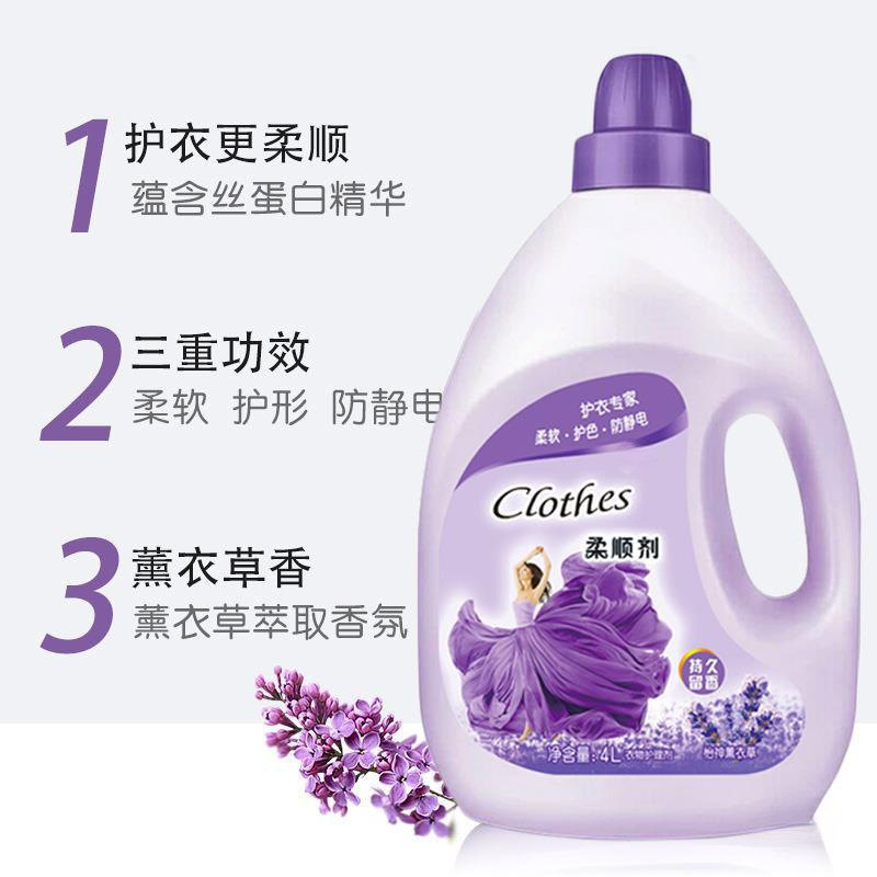 大桶装柔顺剂薰衣持久留香衣物防去静电洗衣服香味柔软护理液|undefined
