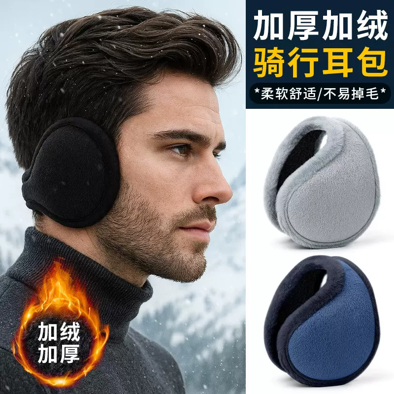 跨境秋冬女新款护耳防寒耳罩后戴式保暖耳套加绒加大户外防风耳暖