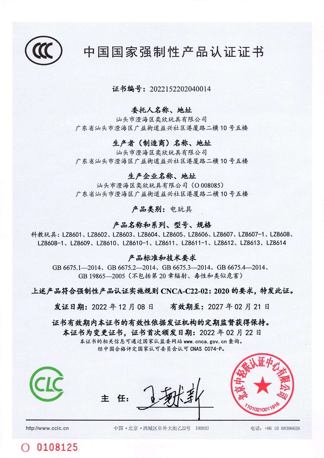 科教显微镜系列CCC