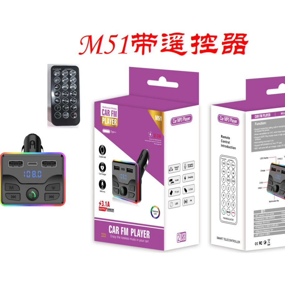 M51 Автомобильный MP3 Bluetooth-плеер M48 с дистанционным управлением PD Быстрая зарядка M49 звонок в режиме громкой связи FM-передатчик M50