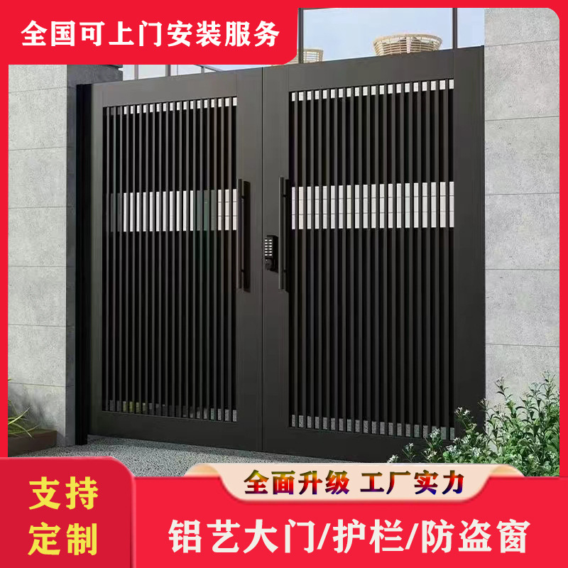 New Chinoiserie Aluminum Alloy House Courtyard Door Home Rural Fence Yard Country Entry Door Sliding Double Door