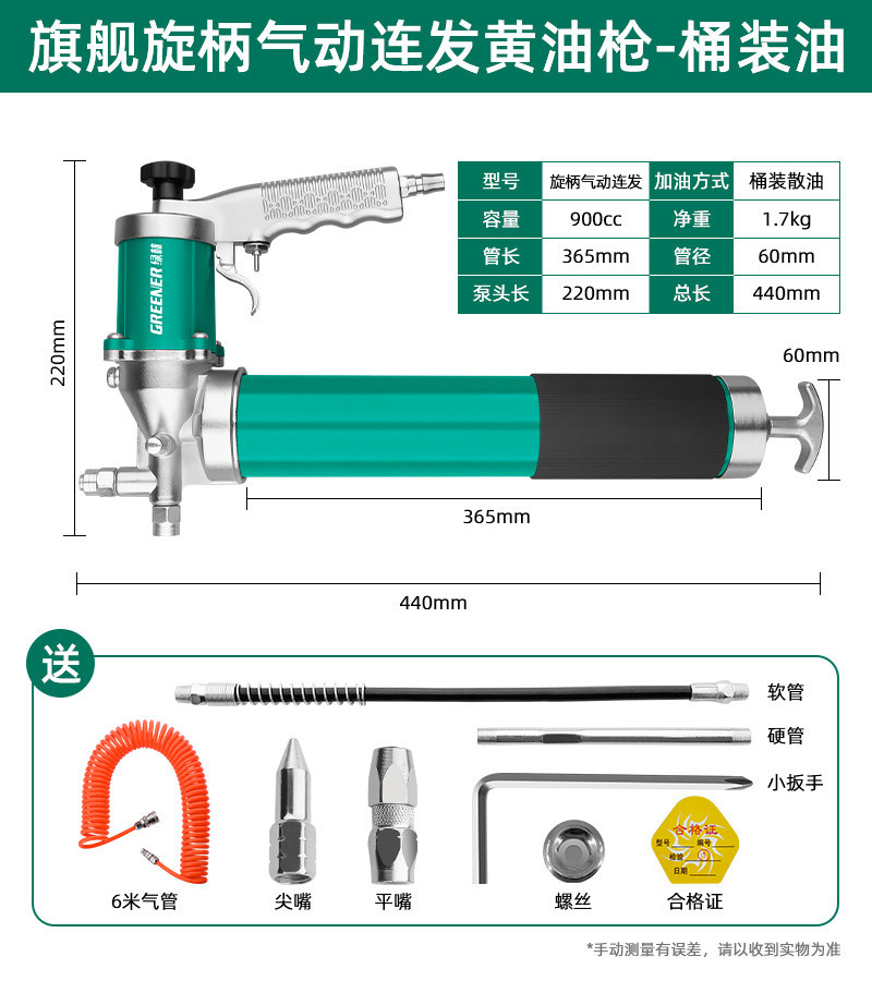 Lvlin pistola de mantequilla neumática inyector de aceite de alta presión completamente automático artefacto de mantequilla pequeña máquina de mantequilla llenado de aceite lubricante image 16