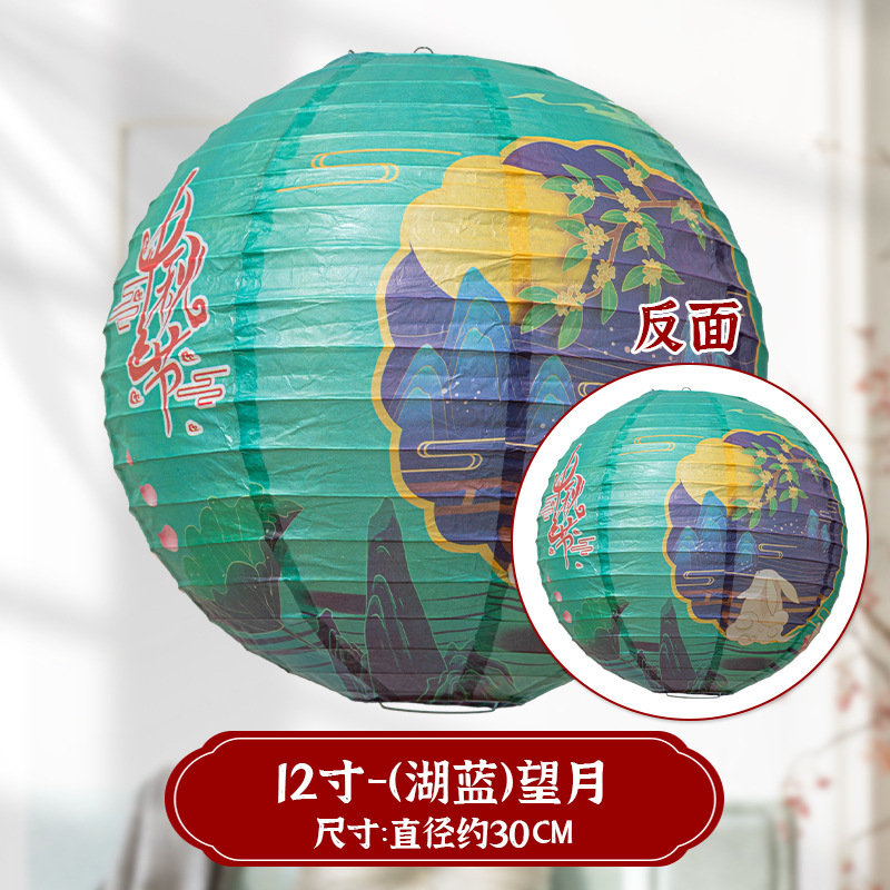 中秋節提灯謎装飾品祝日パーティーデパートイベント雰囲気シーン配置紙提灯クイズ|undefined