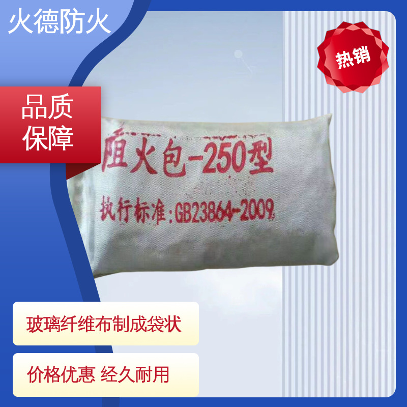 火德 400型阻火包 高温耐受性强快速自封阻燃 厂家供应