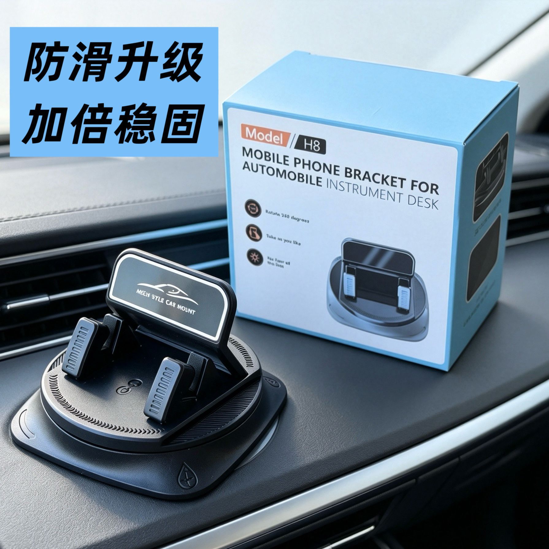 外贸车载手机支架多功能通用粘贴防抖汽车中控台导航仪表台支撑架